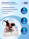 Silter Парогенератор Парогенератор с утюгом Silter Super mini Gazzella 2020/PD-1л, белый
